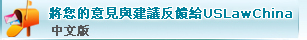 意見與建議回饋